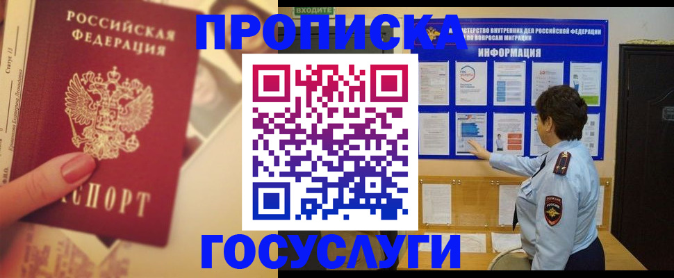 регистрация для школы в Иваново