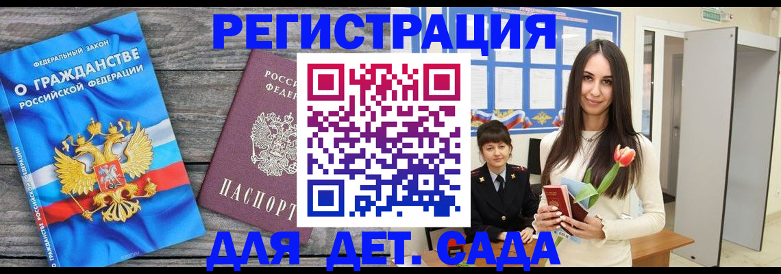 временная регистрация 2025 в Иваново