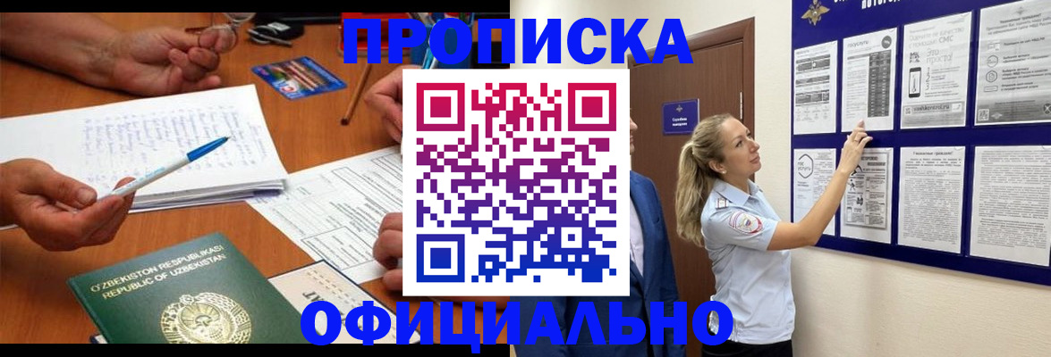 регистрация для школы в Иваново